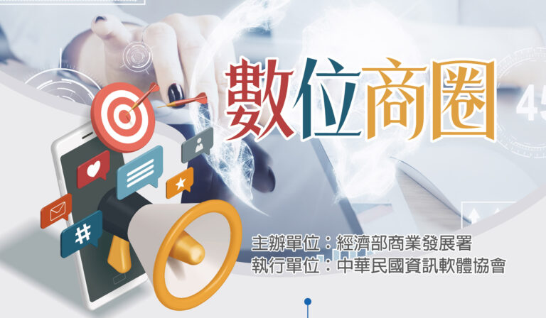 【數位商圈】5/20(二)「店家必修：手機AI商品攝影與視覺行銷攻略」